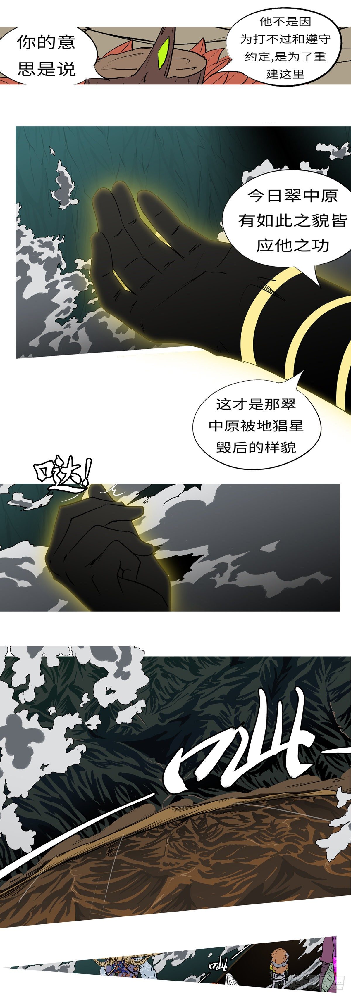 第一百零五回 因果(上）-第110话