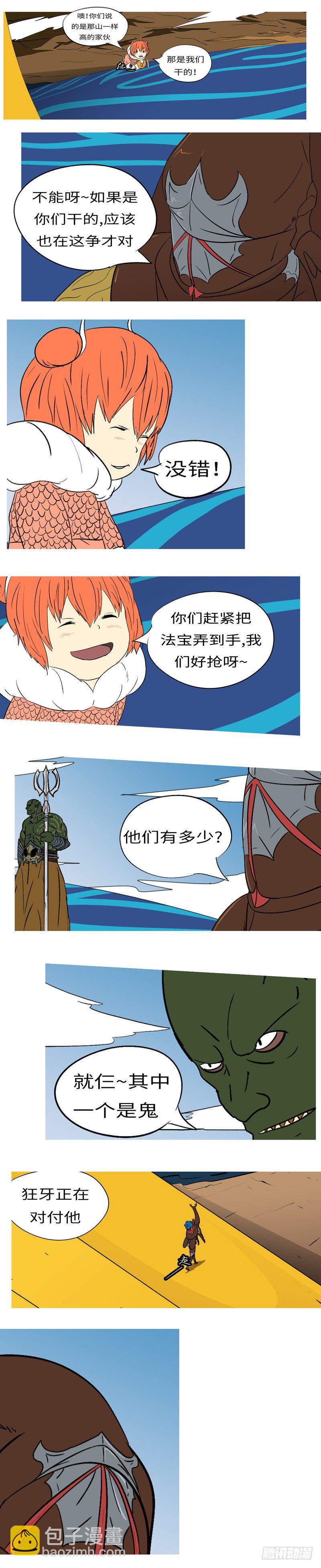 第十二回 狗-第12话