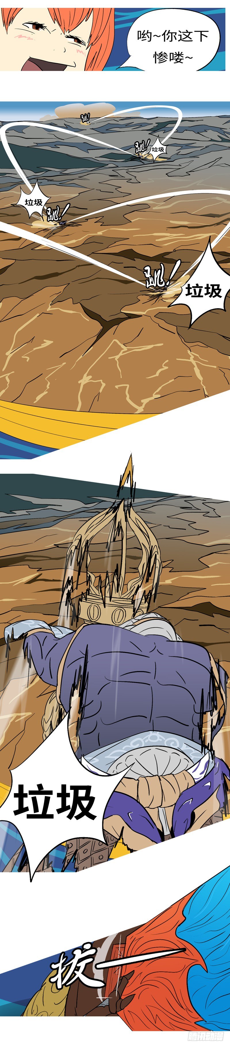 第十二回 狗-第12话