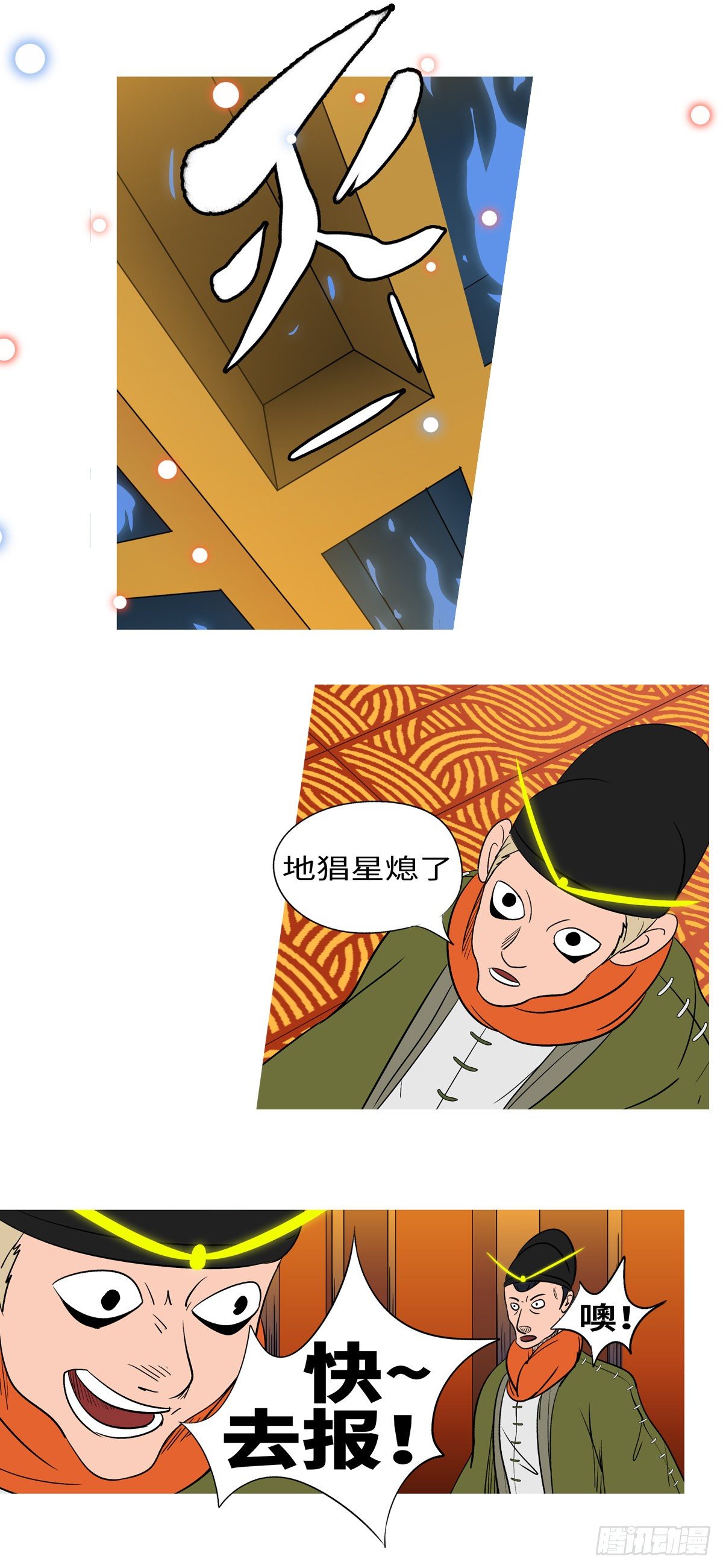 第一百零六回 投胎(上）-第112话