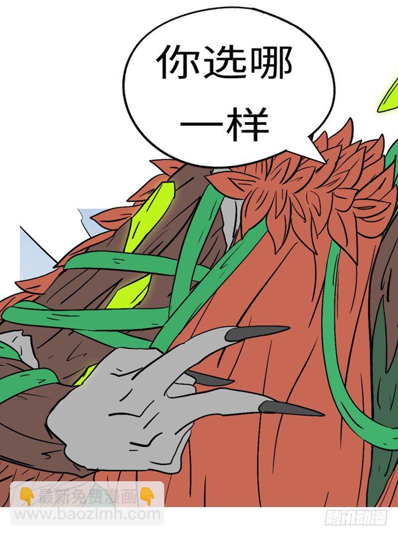 第十四回 斗-第14话