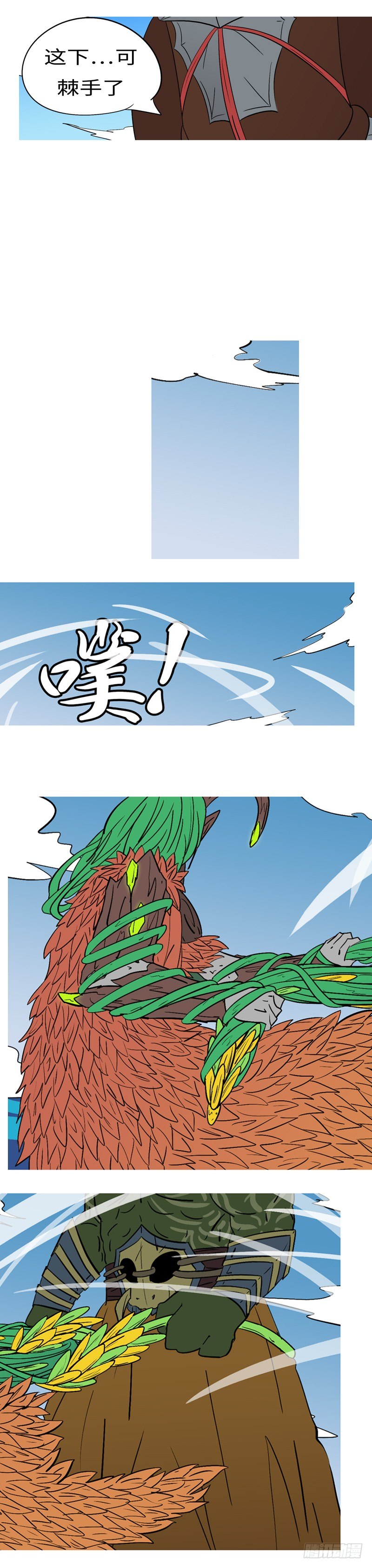 第十六回 自-第16话