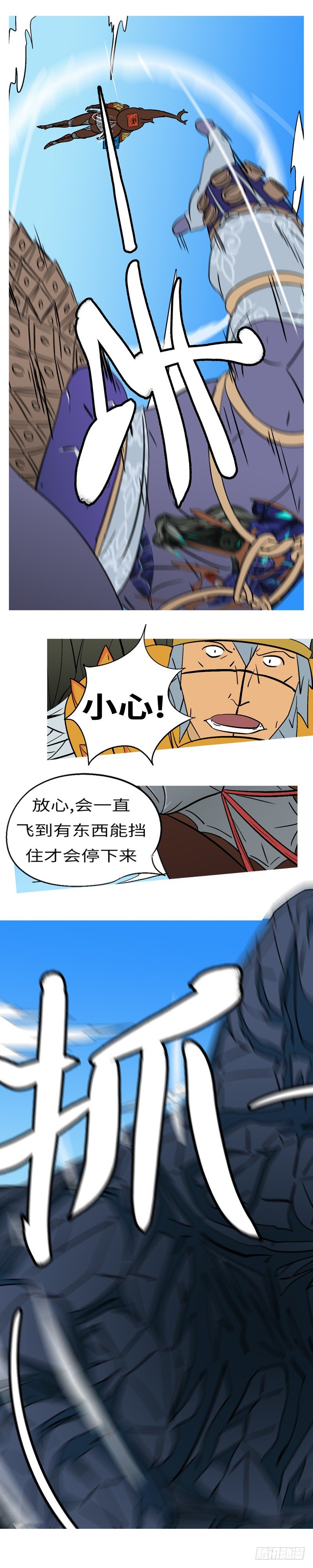 第十六回 自-第16话