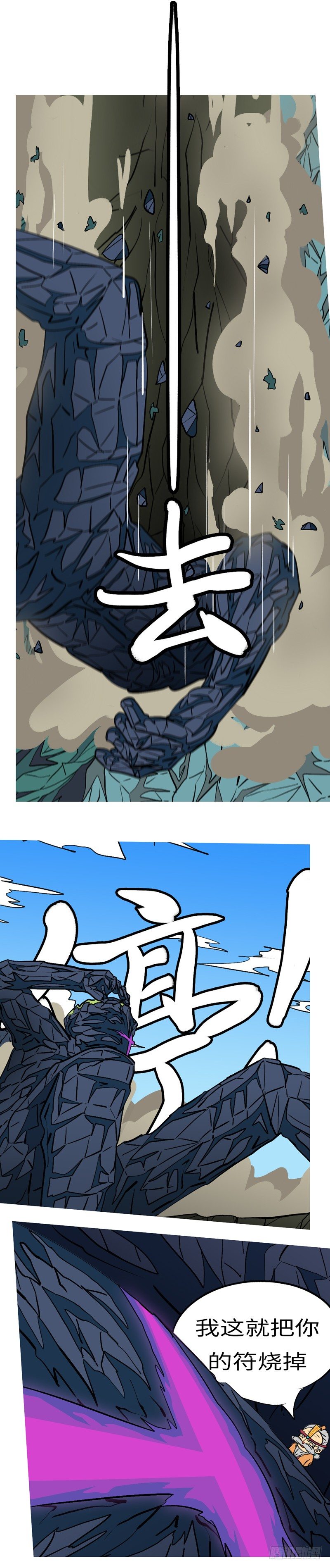 第十六回 自-第16话