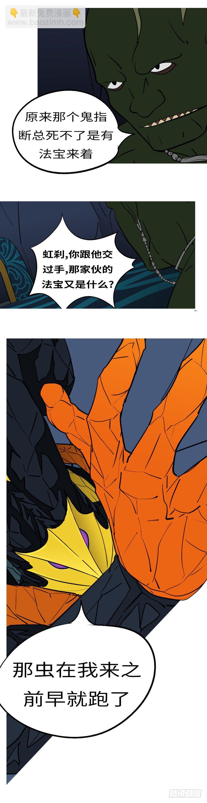 第十八回 挡-第18话