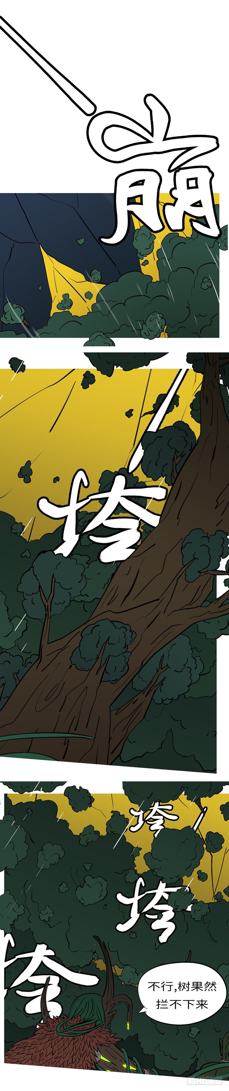 第十八回 挡-第18话