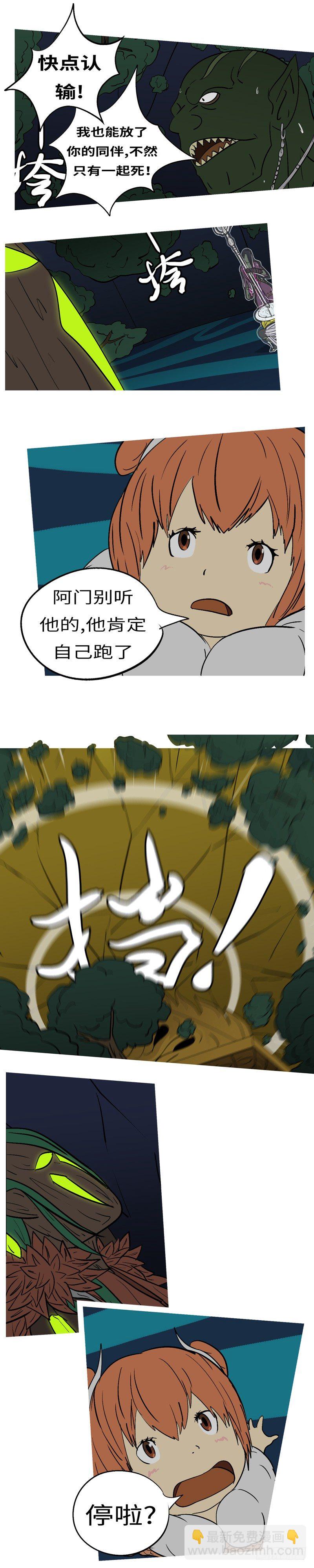 第十八回 挡-第18话