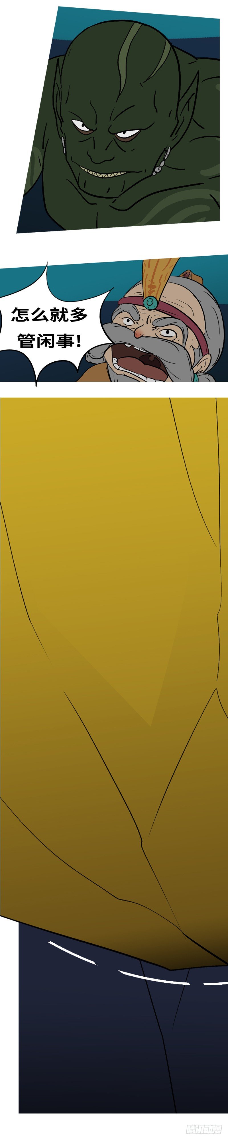 第十八回 挡-第18话