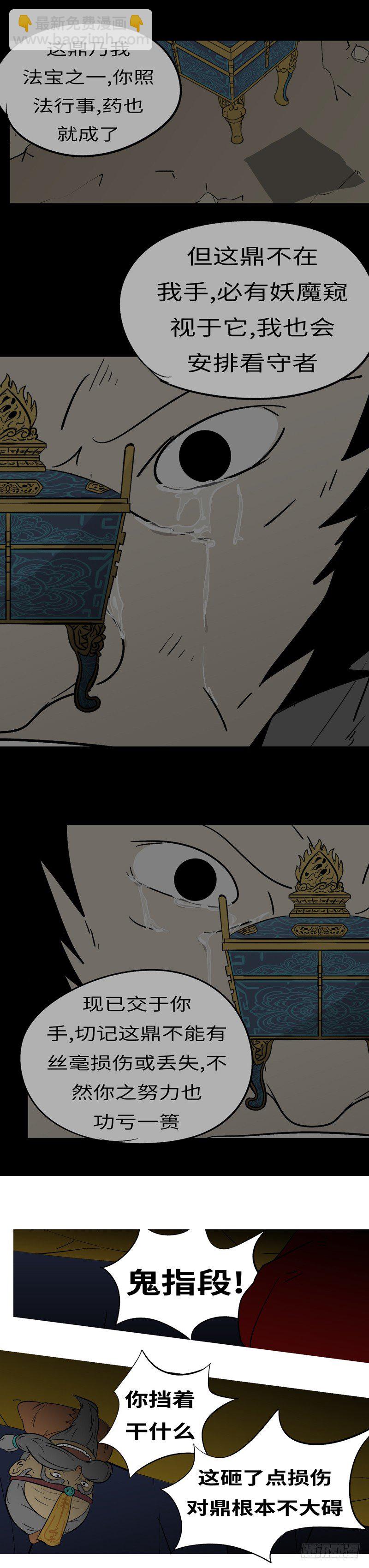 第十八回 挡-第18话