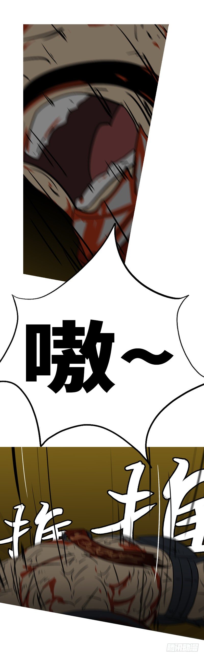 第十八回 挡-第18话