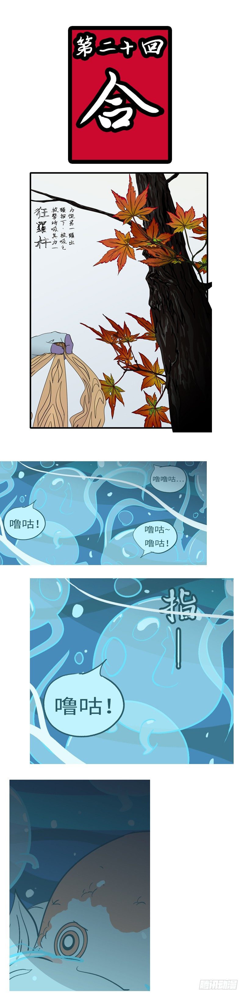 第二十回 合-第20话