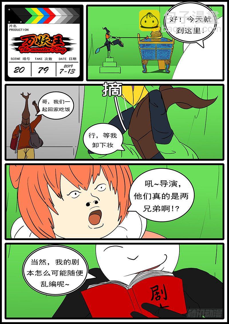 第二十回 合-第20话