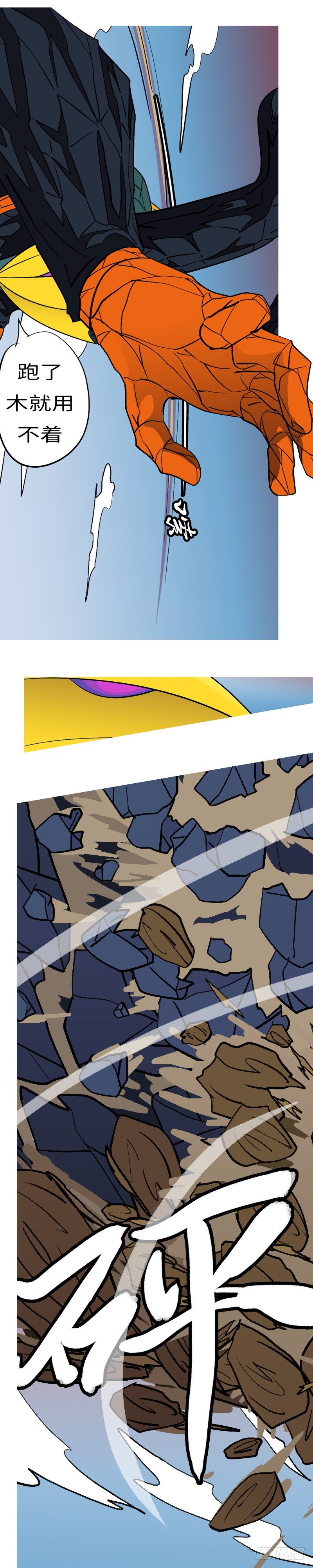 第二十回 合-第20话