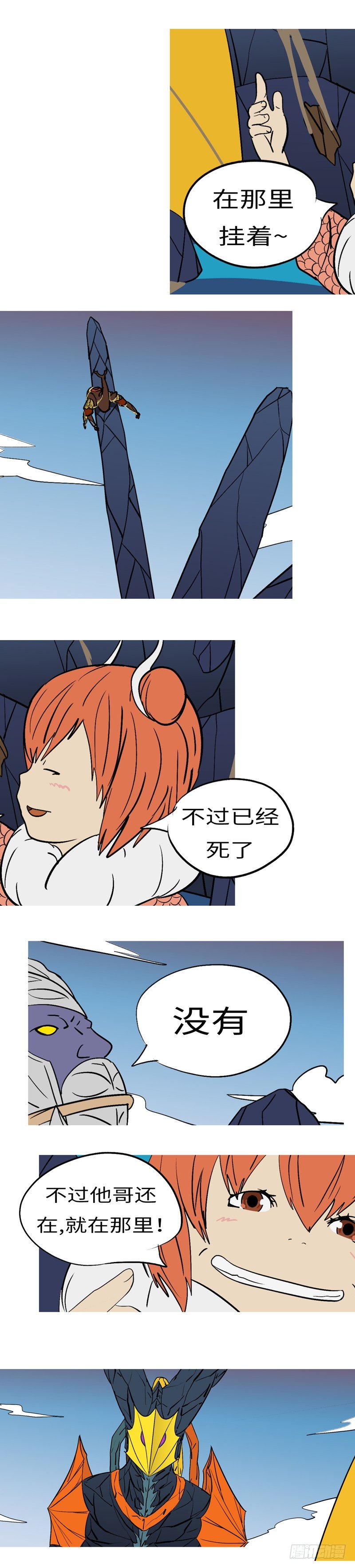 第二十回 合-第20话