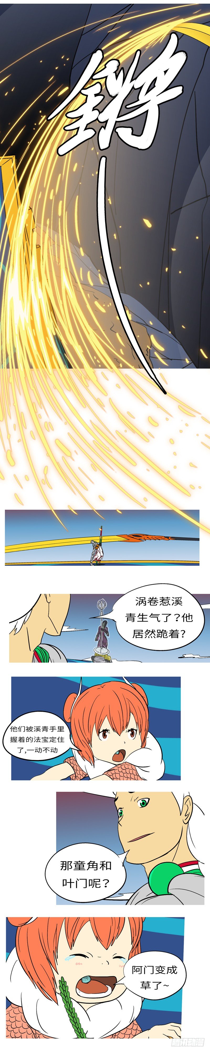 第二十二回 你-第22话