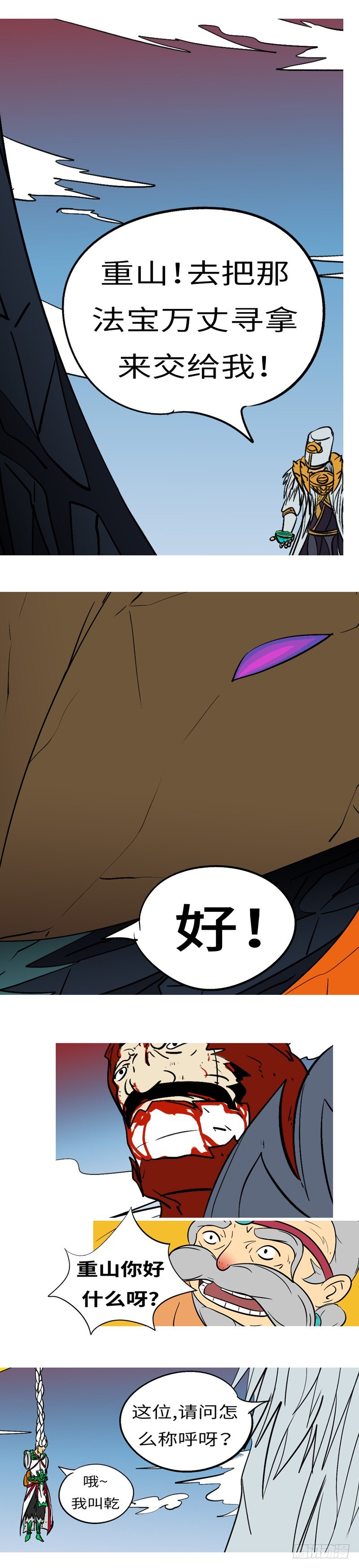 第二十四回 赢-第24话