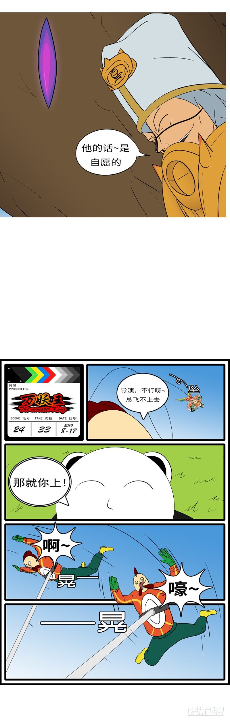 第二十四回 赢-第24话