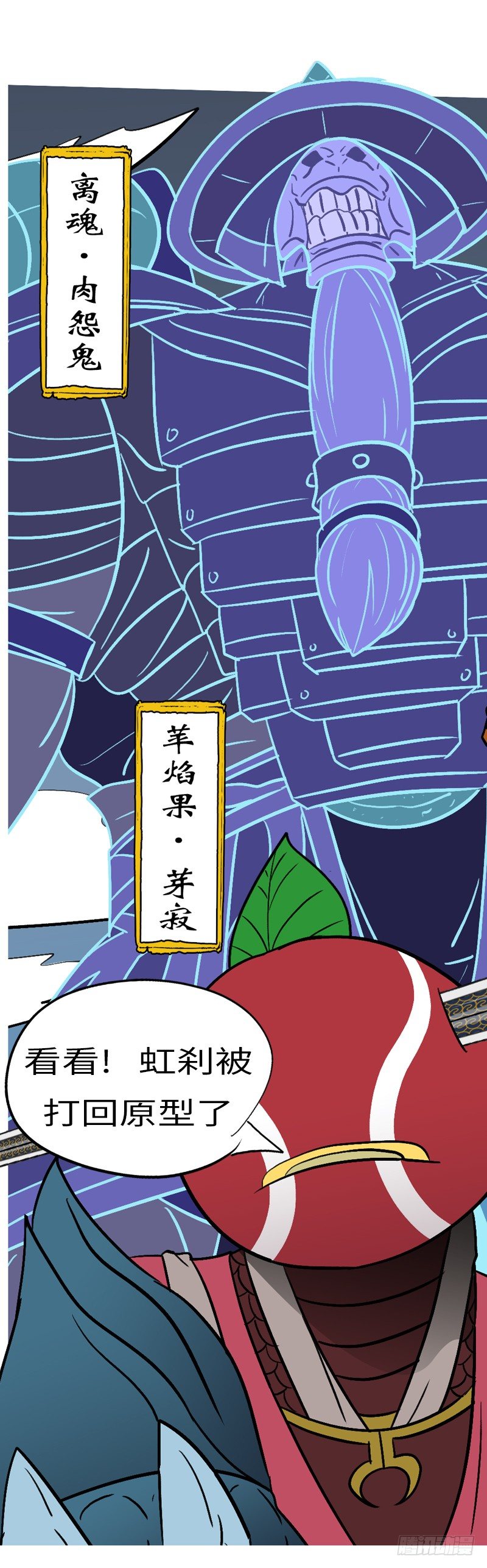 第二十四回 赢-第24话