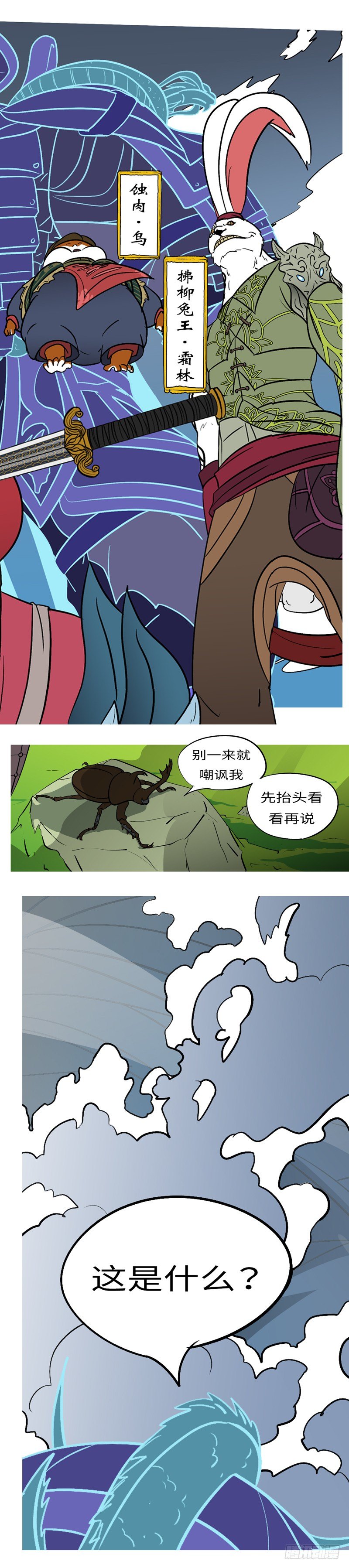 第二十四回 赢-第24话