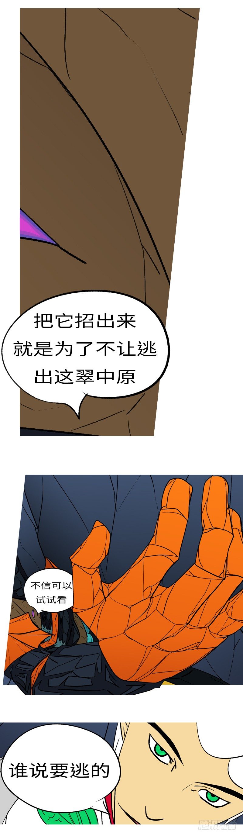 第二十四回 赢-第24话