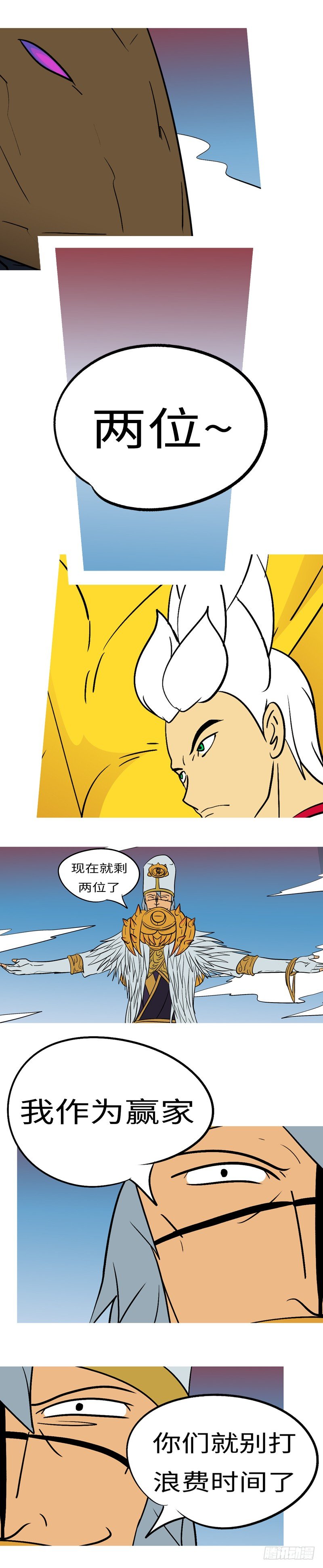 第二十四回 赢-第24话