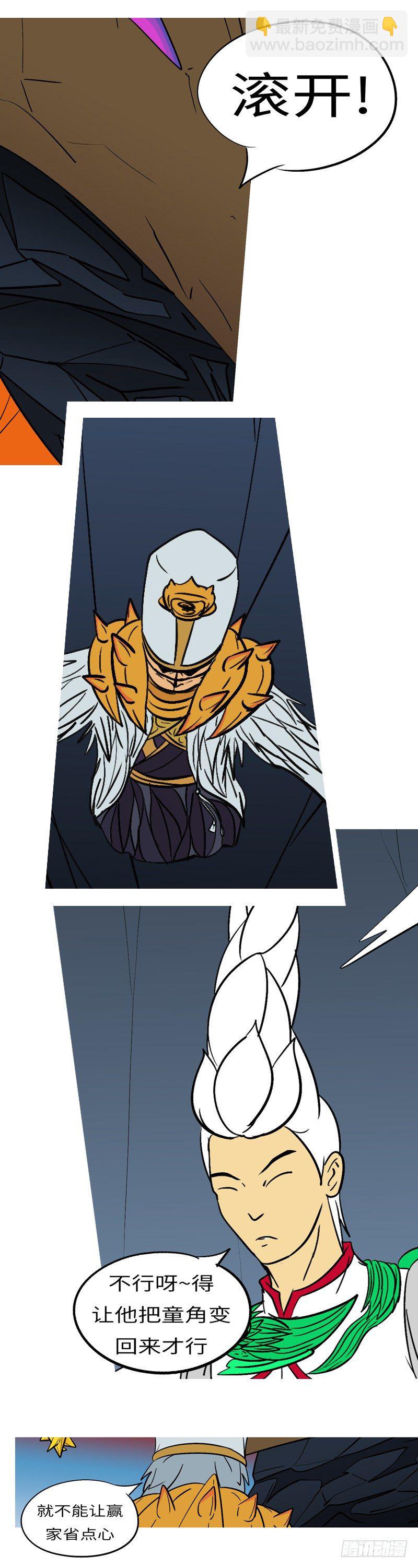 第二十四回 赢-第24话