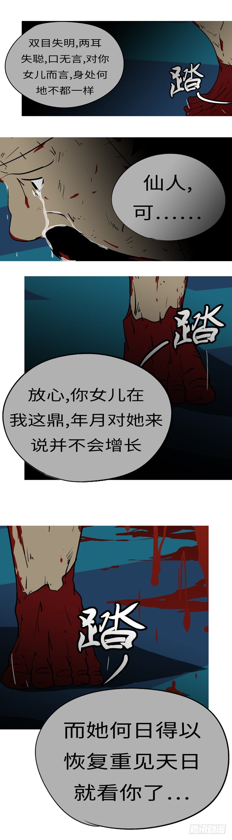 第二十六回 争-第26话