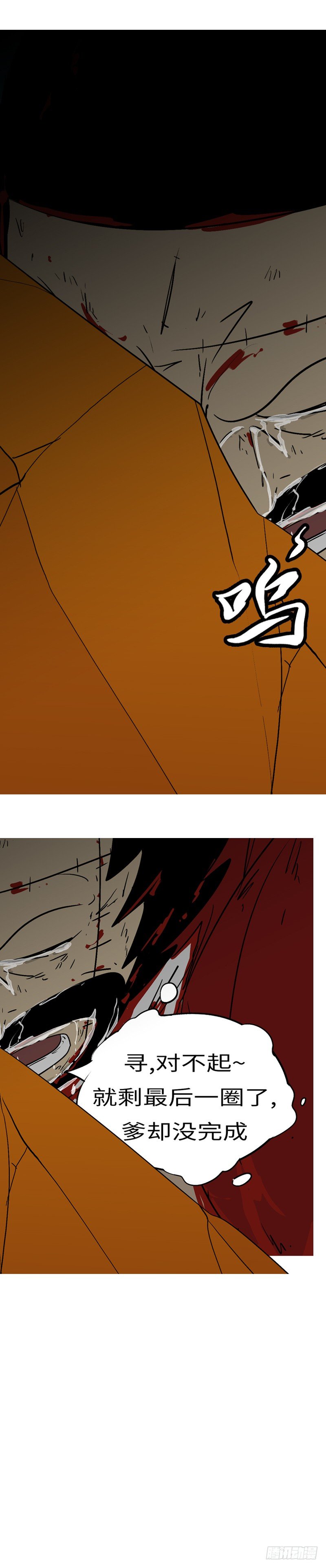 第二十六回 争-第26话