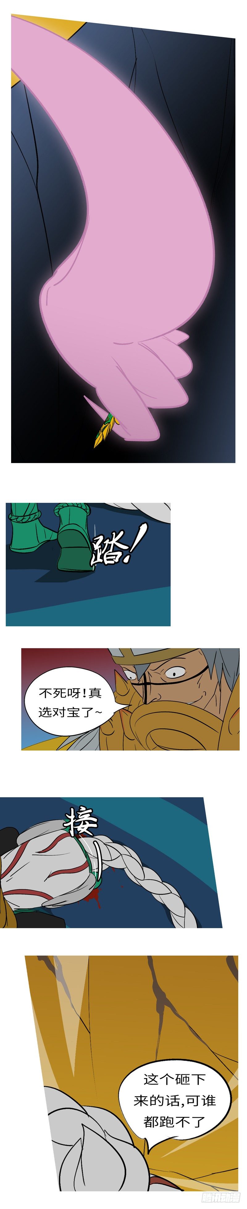 第二十六回 争-第26话