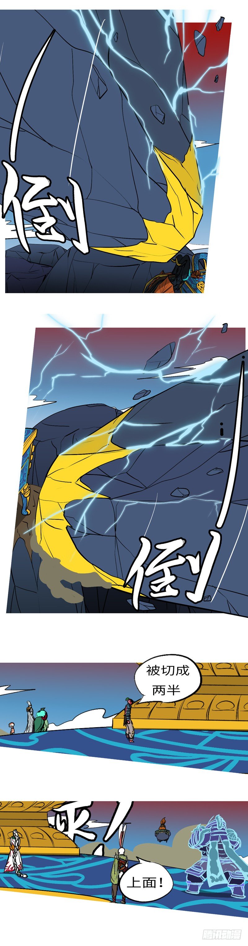 第二十八回 死-第28话