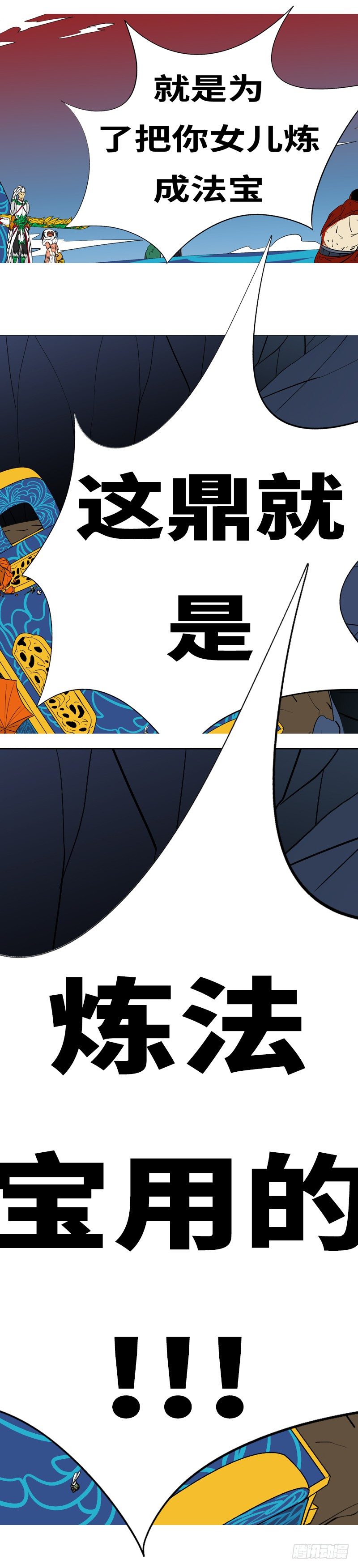 第三十回 求-第30话