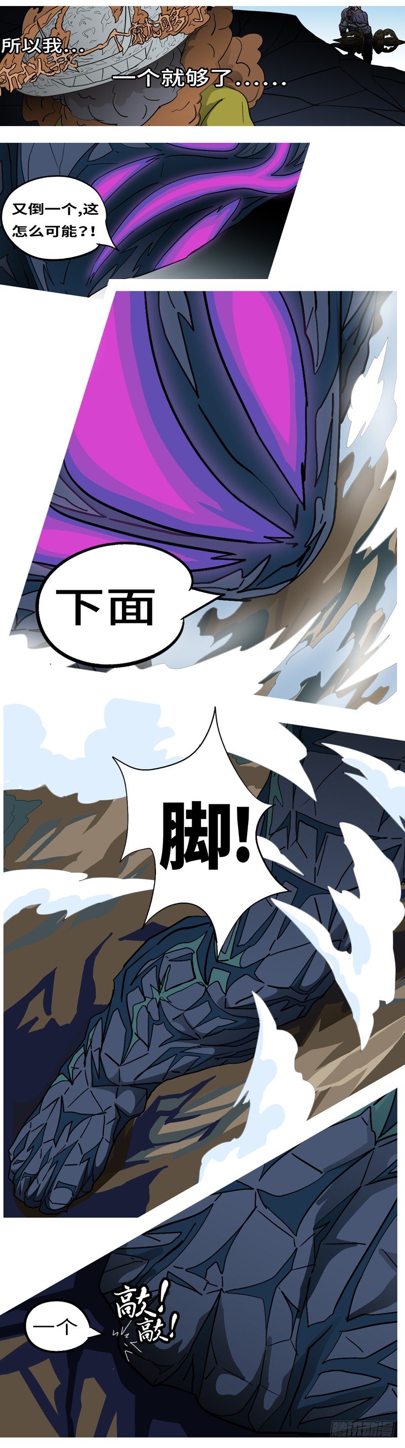 第四回 说-第4话