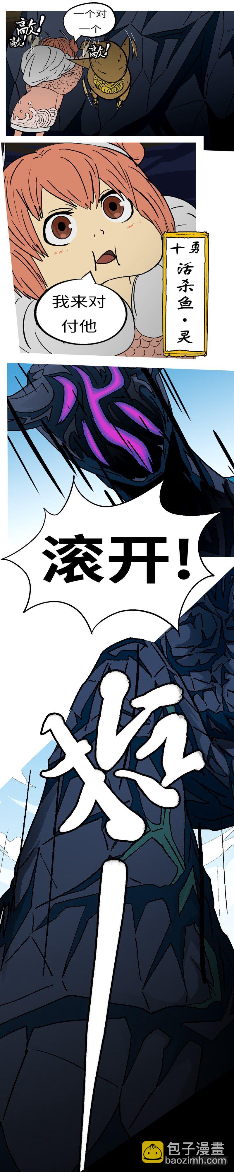 第四回 说-第4话