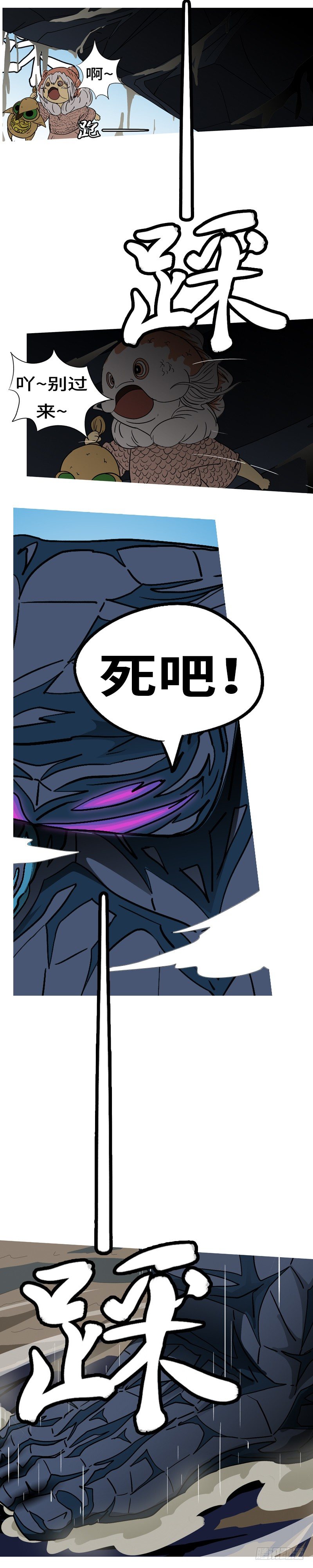 第四回 说-第4话