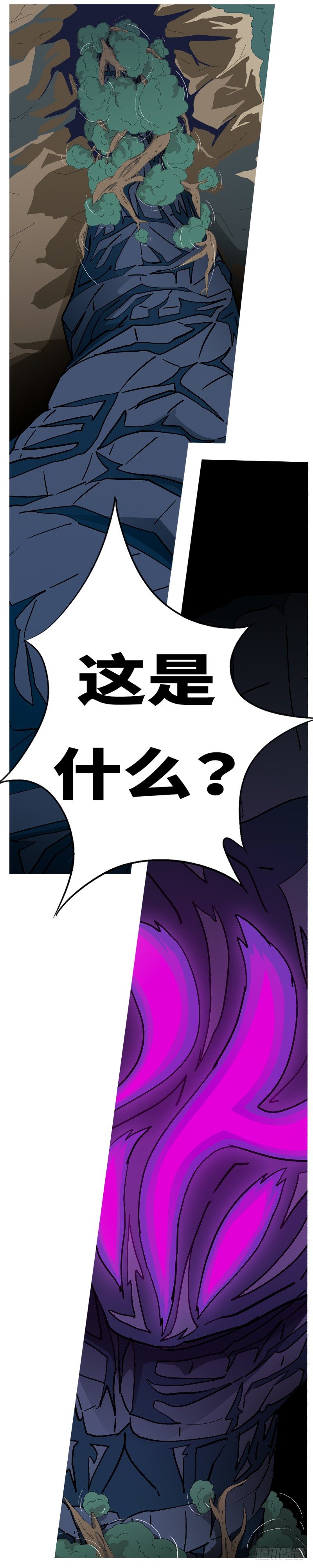 第四回 说-第4话