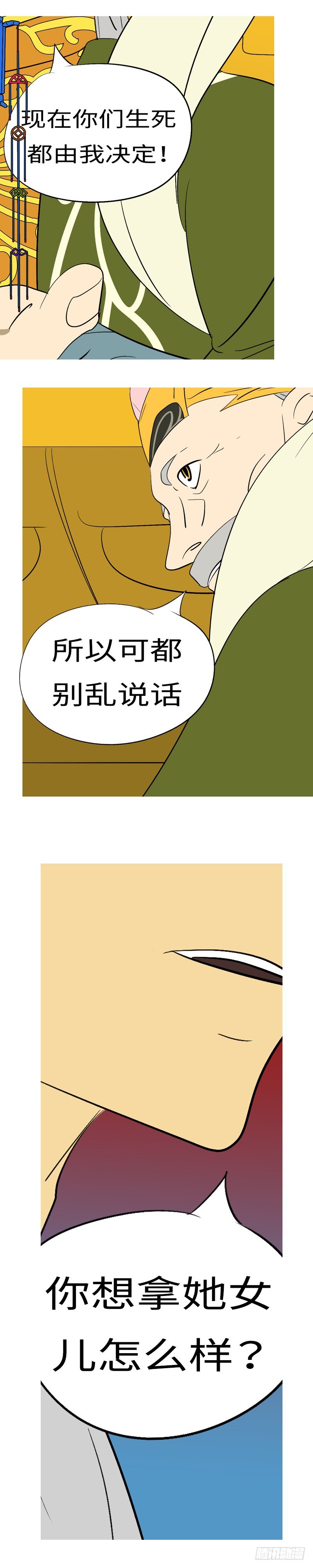 第三十二回 因-第32话