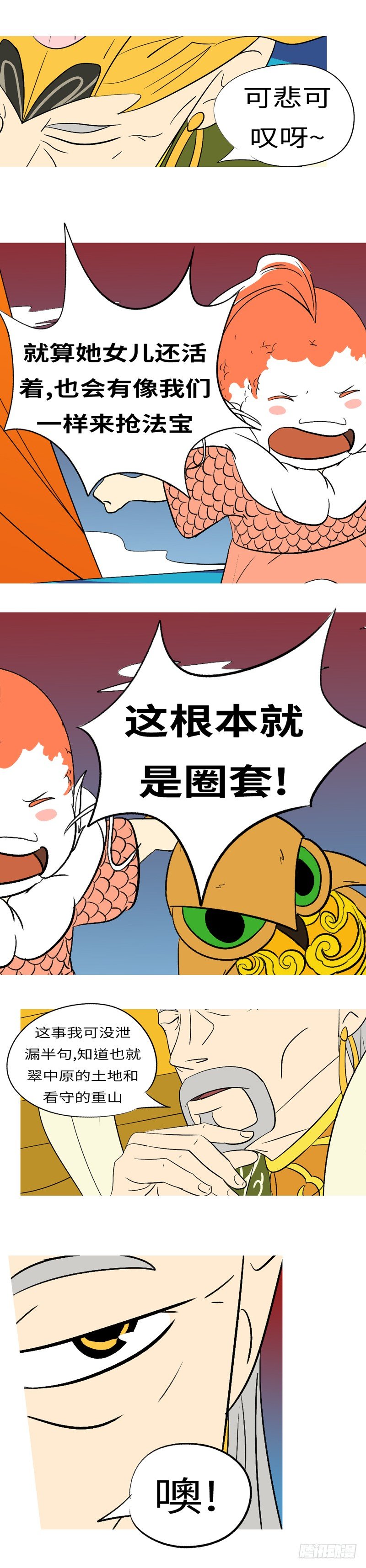 第三十二回 因-第32话