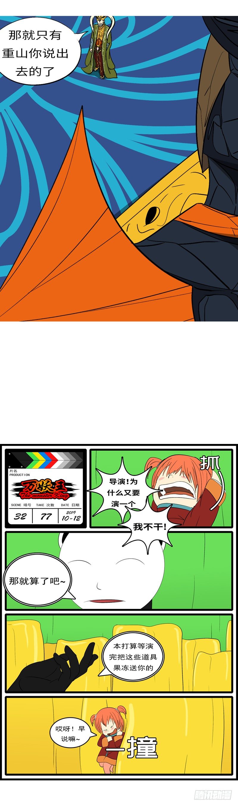 第三十二回 因-第32话