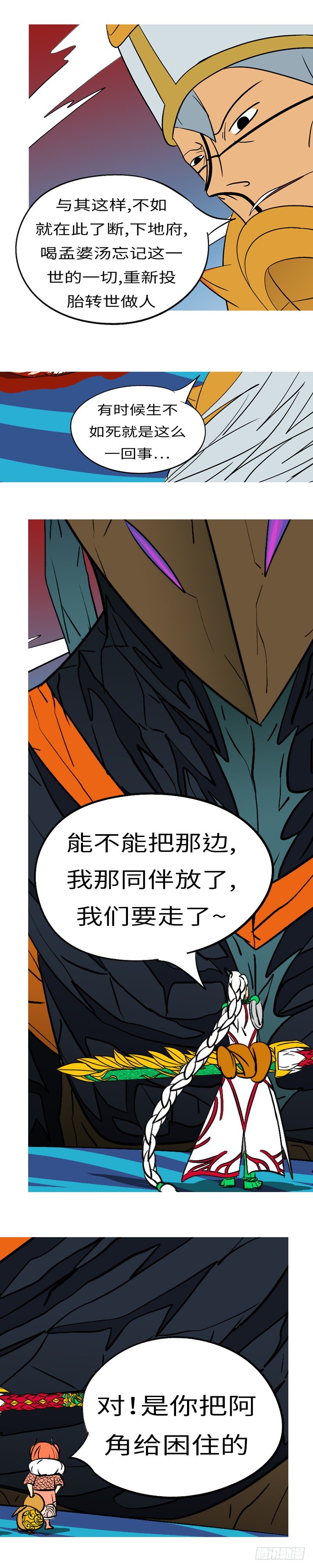 第三十二回 因-第32话