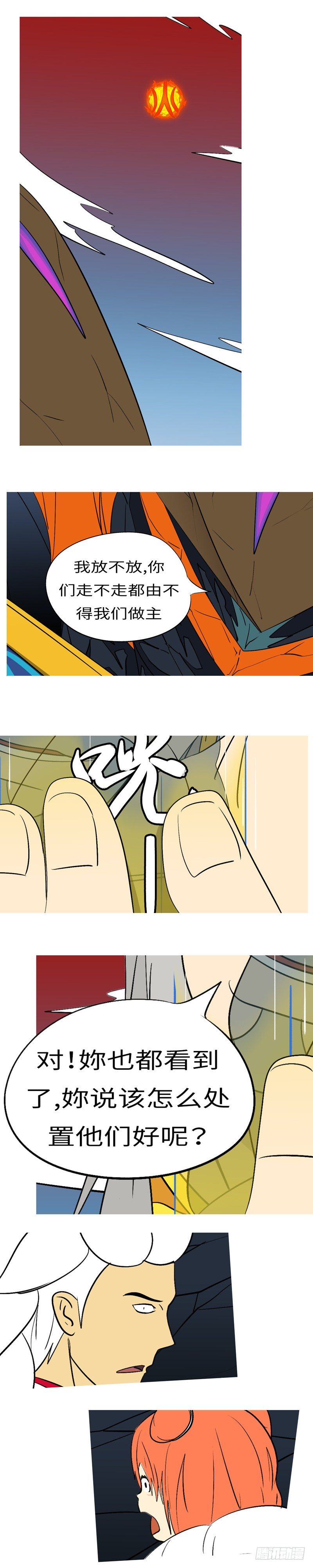 第三十二回 因-第32话