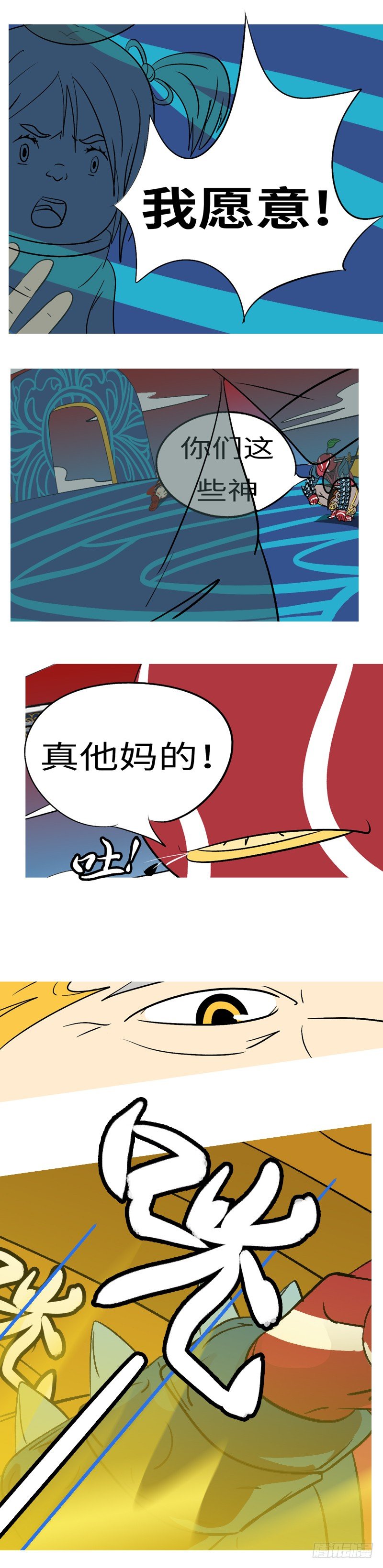 第三十二回 因-第32话