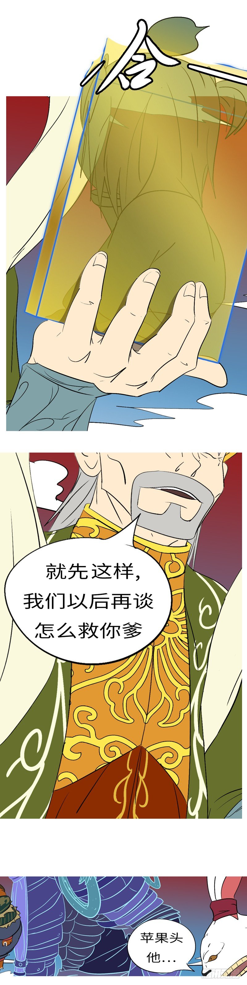 第三十二回 因-第32话