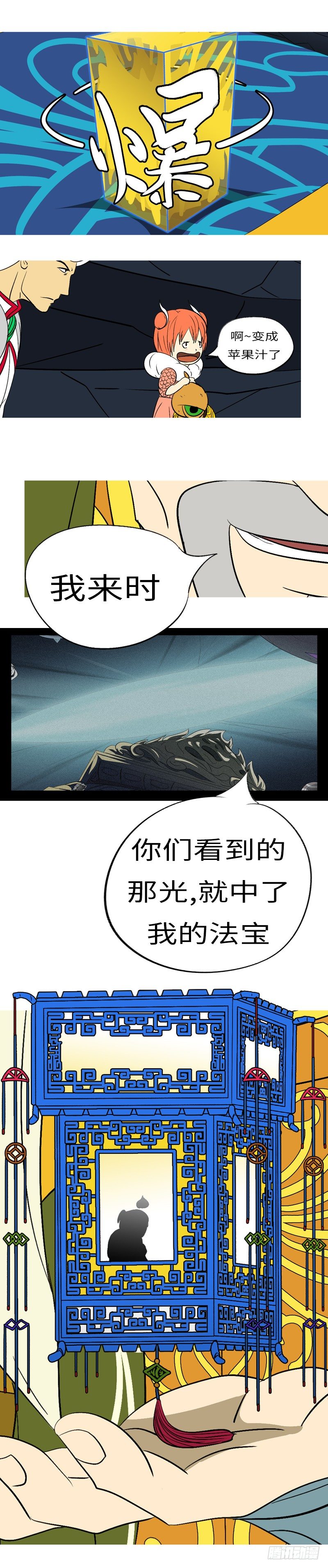 第三十二回 因-第32话