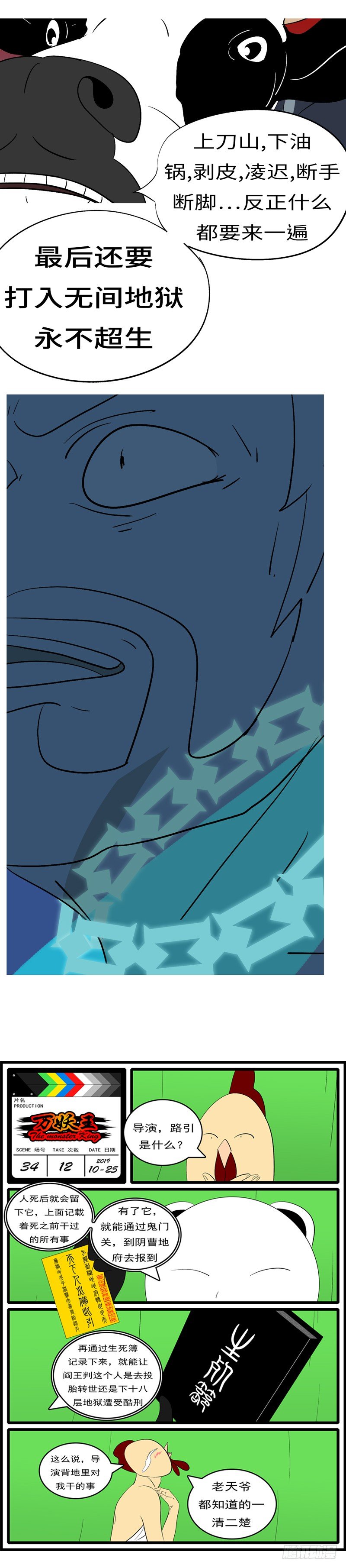 第三十四回 抓-第34话