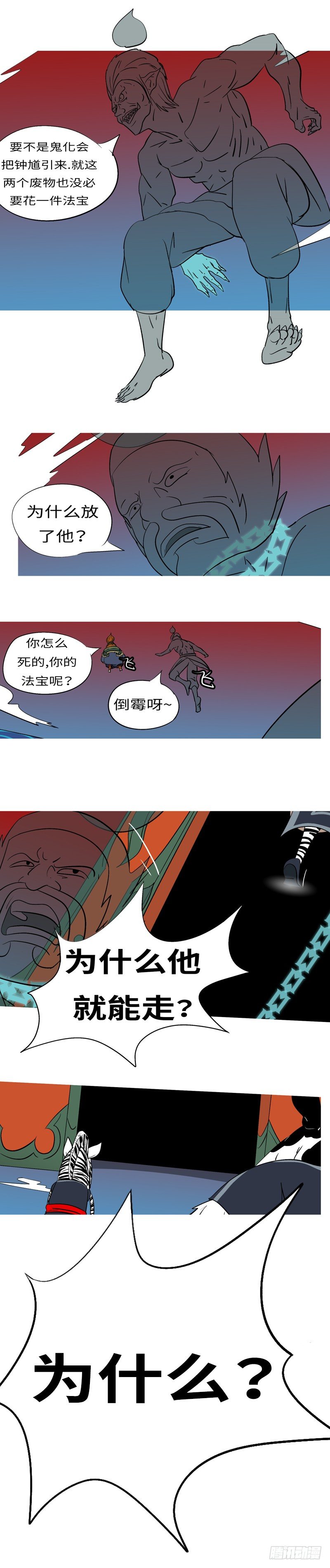 第三十六回 谢-第36话