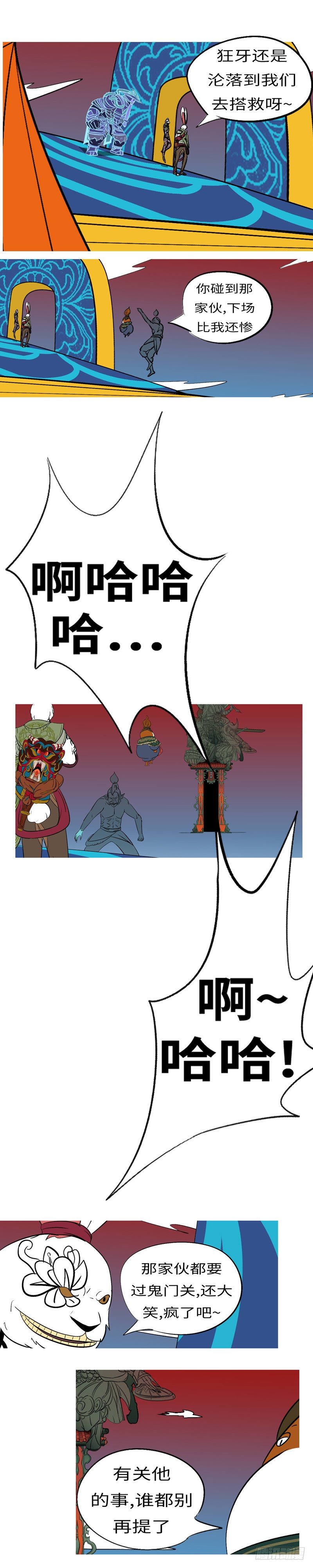 第三十六回 谢-第36话