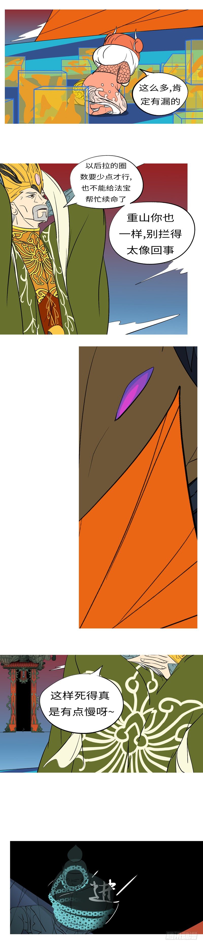 第三十六回 谢-第36话