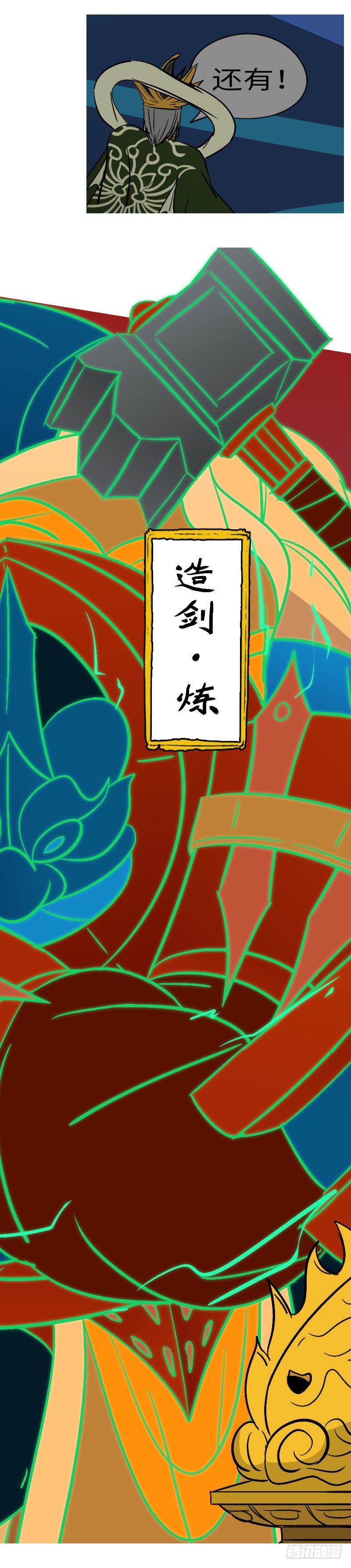 第三十八回 六-第38话