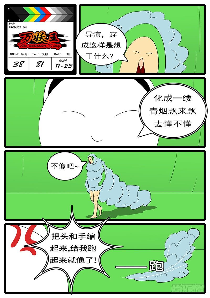 第三十八回 六-第38话