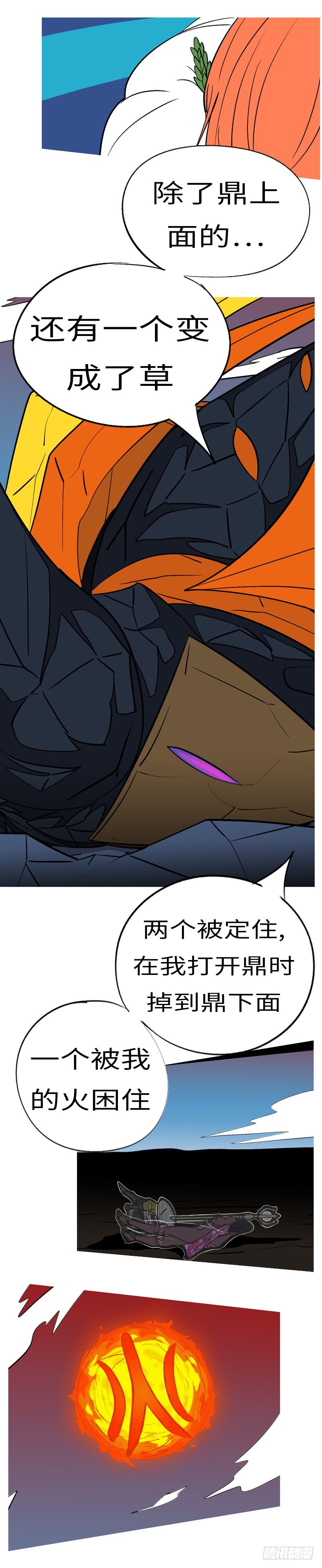 第三十八回 六-第38话